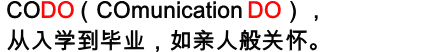 CO  (COmunication   )は、 巣立っていくまで親身なお世話をします。